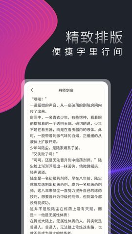 萝卜读书APP软件下载