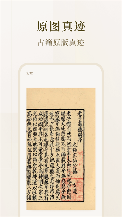 识典古籍