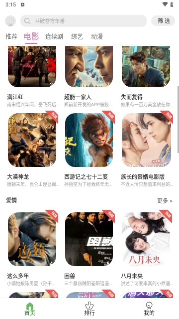 星域视界软件下载