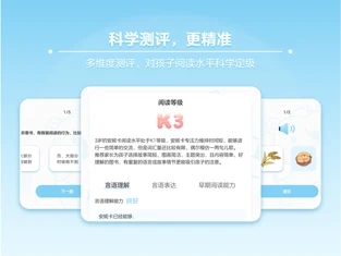 筑桥儿童阅读app版