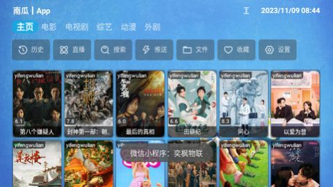 枫奕TVPro下载APP