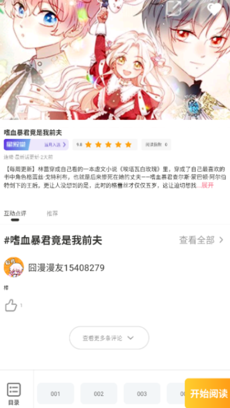 囧漫