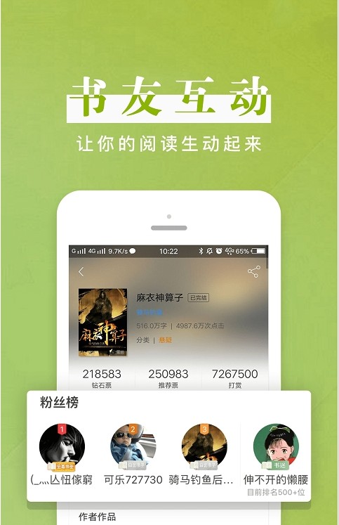 黑岩小说网APP安卓最新版2022