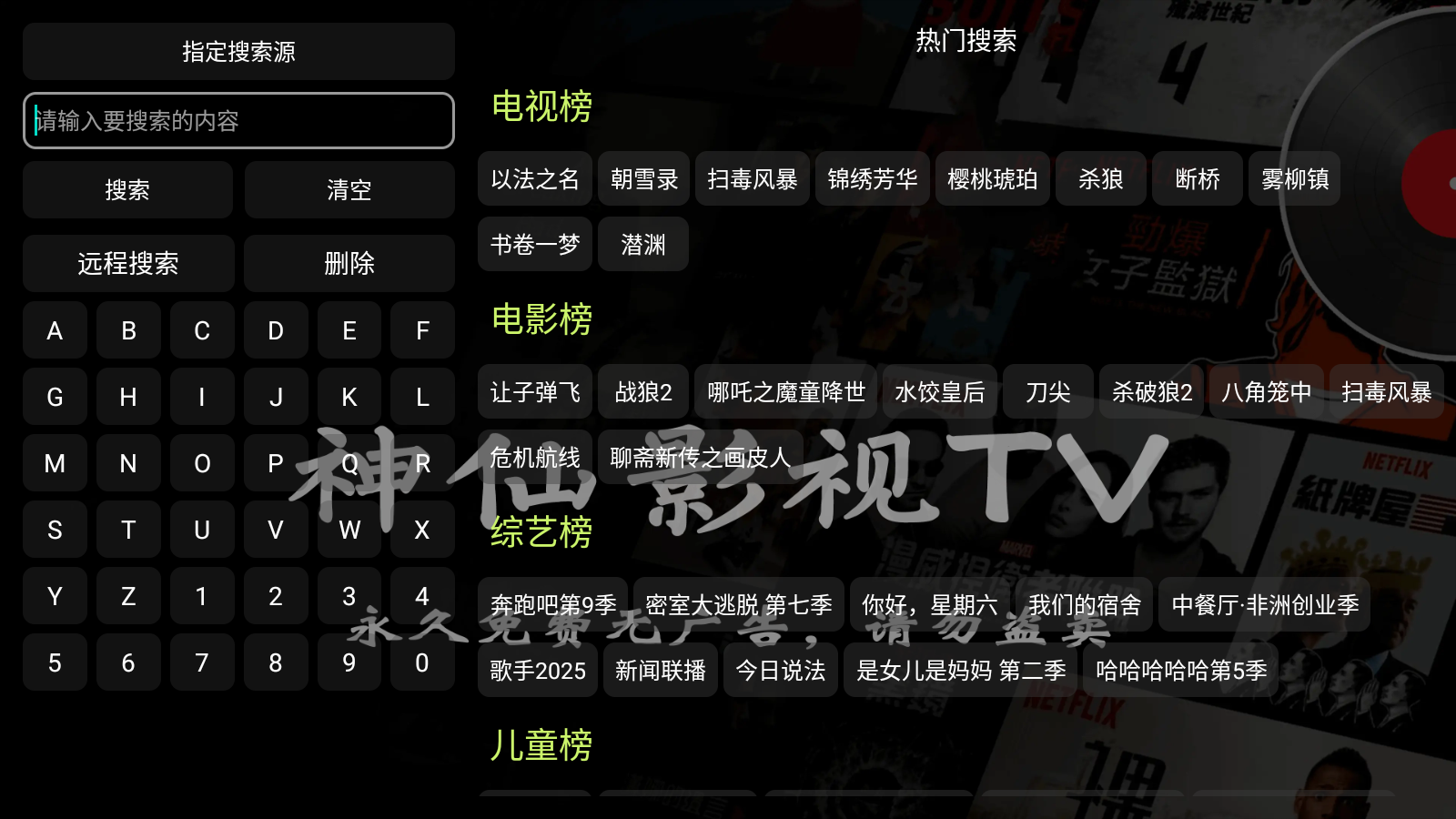 神仙影视