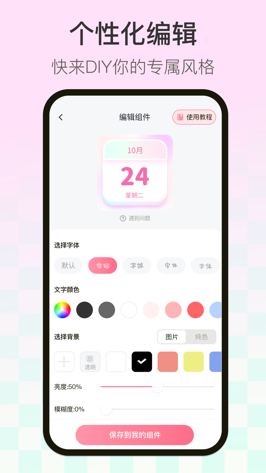 多啦壁纸图片软件版