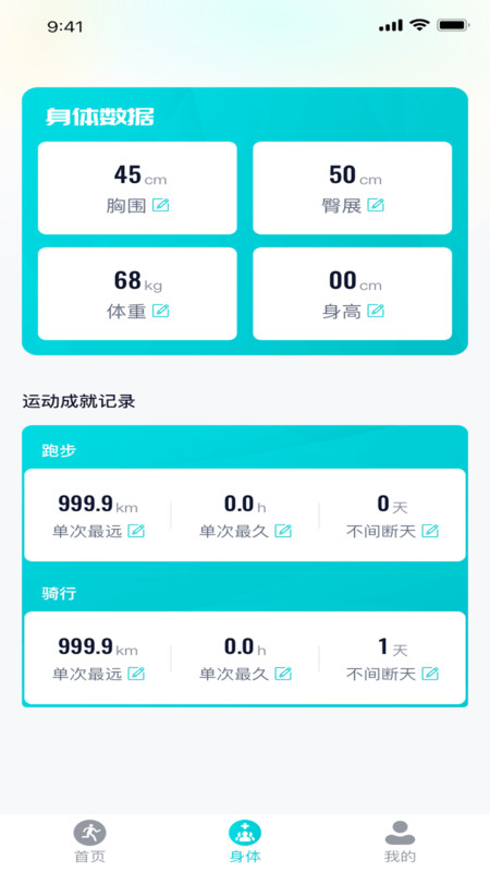 步步生辉软件版