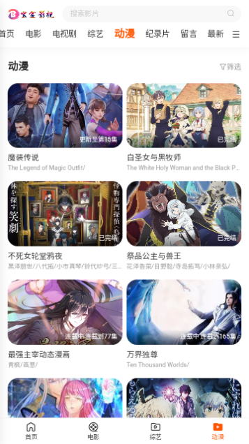 宝盒影视下载安装最新版app