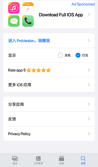 仿苹果相册