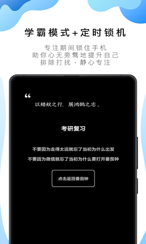 番茄ToDo社区
