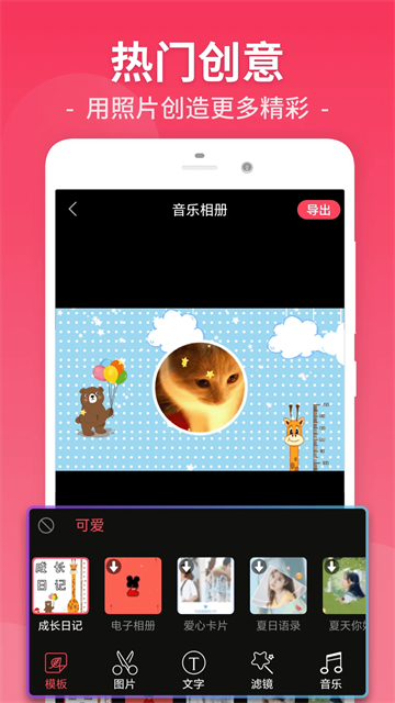 视频剪辑编辑