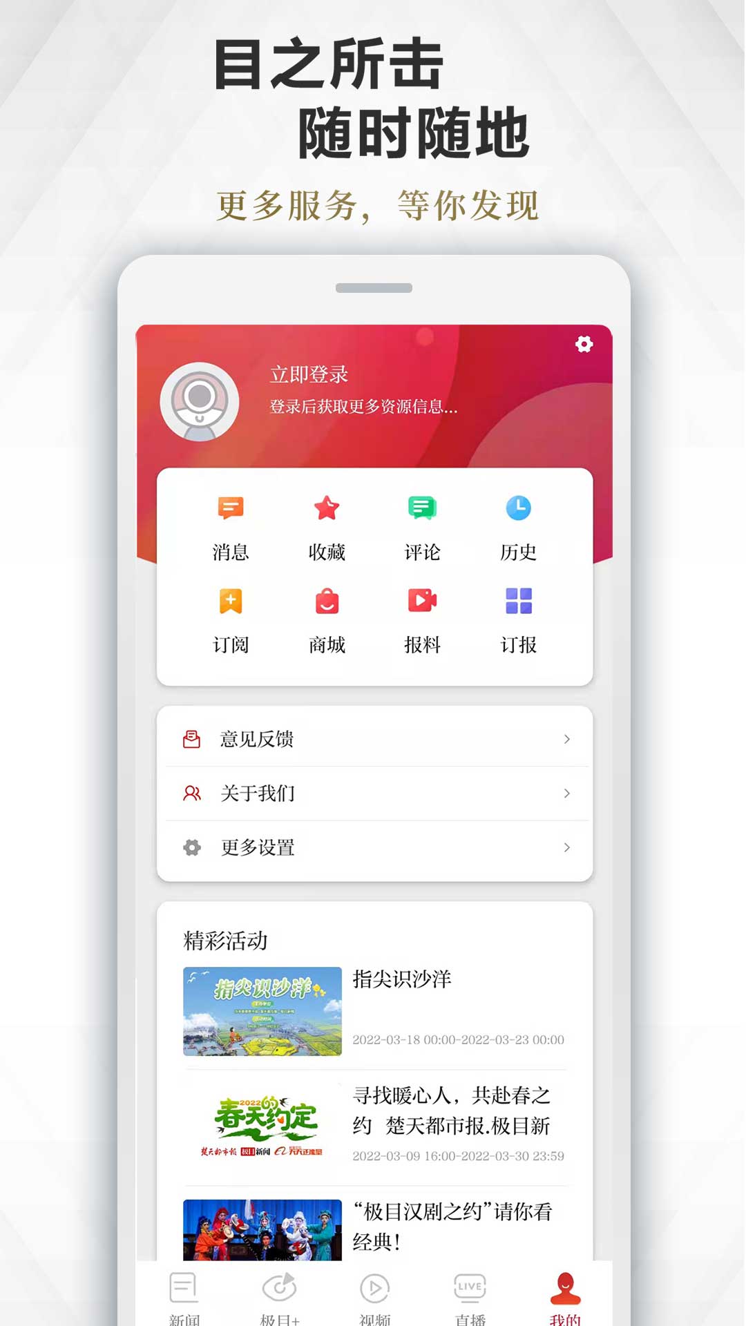 极目新闻