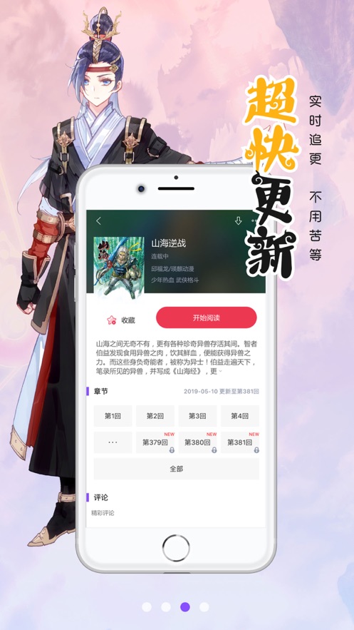 爱看漫画pc最新版vip免费阅读2021