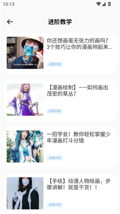 漫蛙3Manwa3