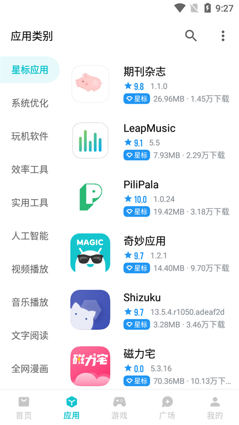 奇妙应用市场