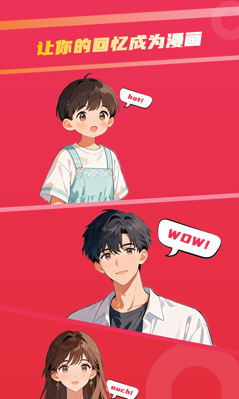 足迹漫画