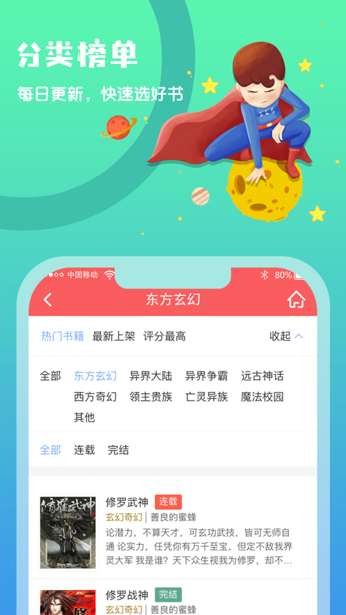 书友书咖APP最新版