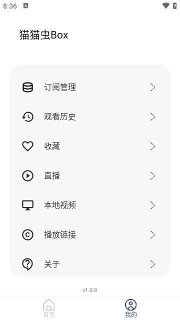 猫猫虫Box下载APP