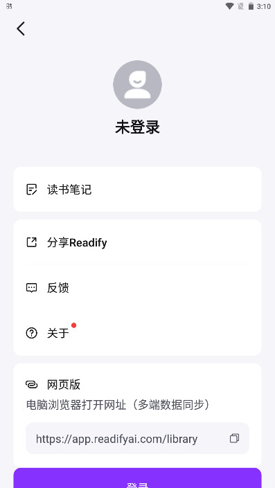 Readify安卓版