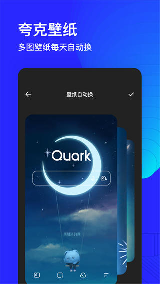 夸克浏览器app