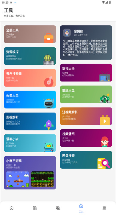 孤煞软件局