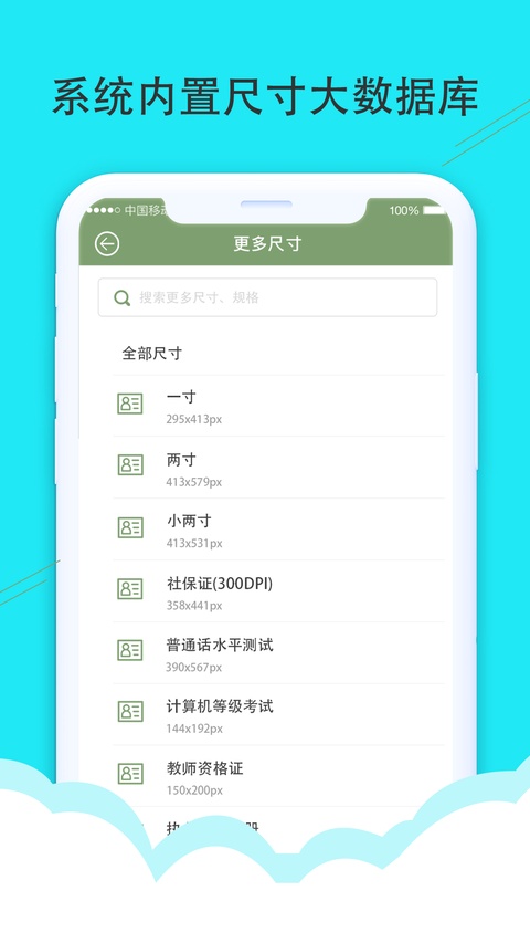 至美证件照