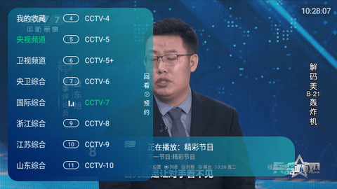 佬唐电视TV最新下载