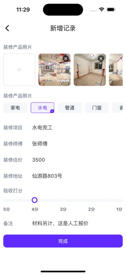 装修宝贝影视软件最新版