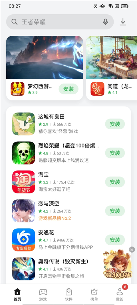 oppo应用市场