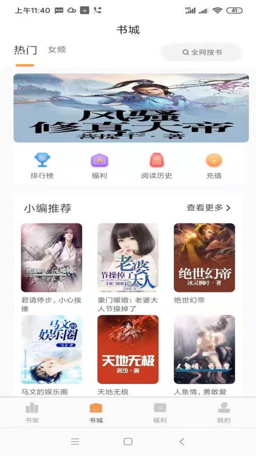 心动小说软件最新版