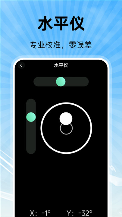 免费测亩仪