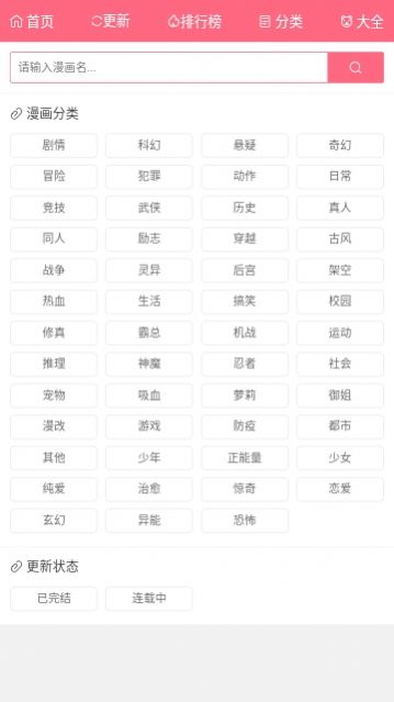 漫画经APP下载