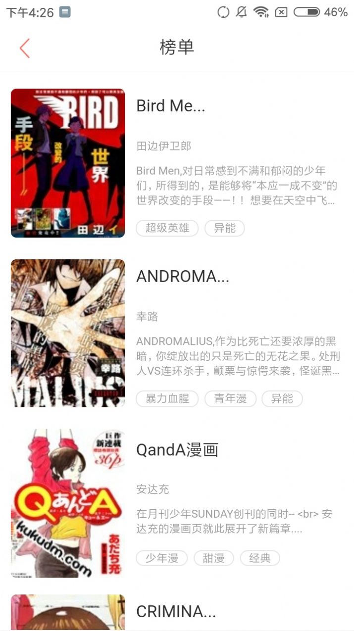 极速漫画app苹果版最新