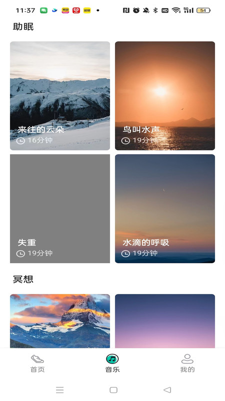 绿色走一走软件最新版