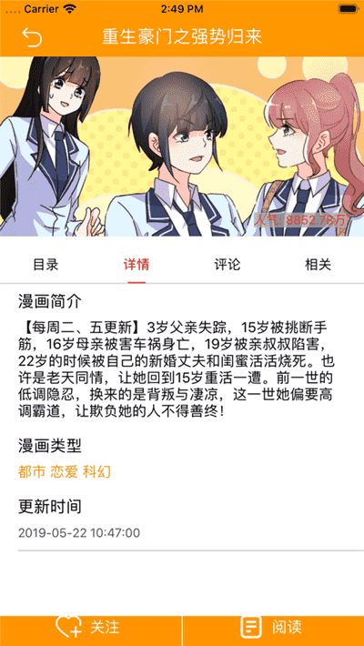 云云漫城APP最新版