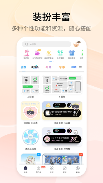 TopWidgets