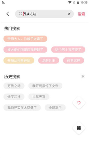 树莓阅读纯净版