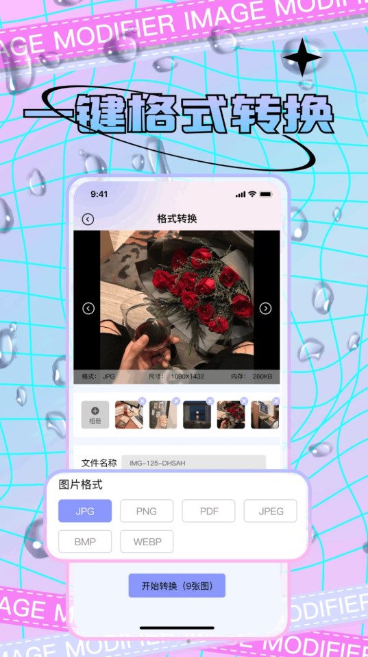 宸旭照片修改软件版