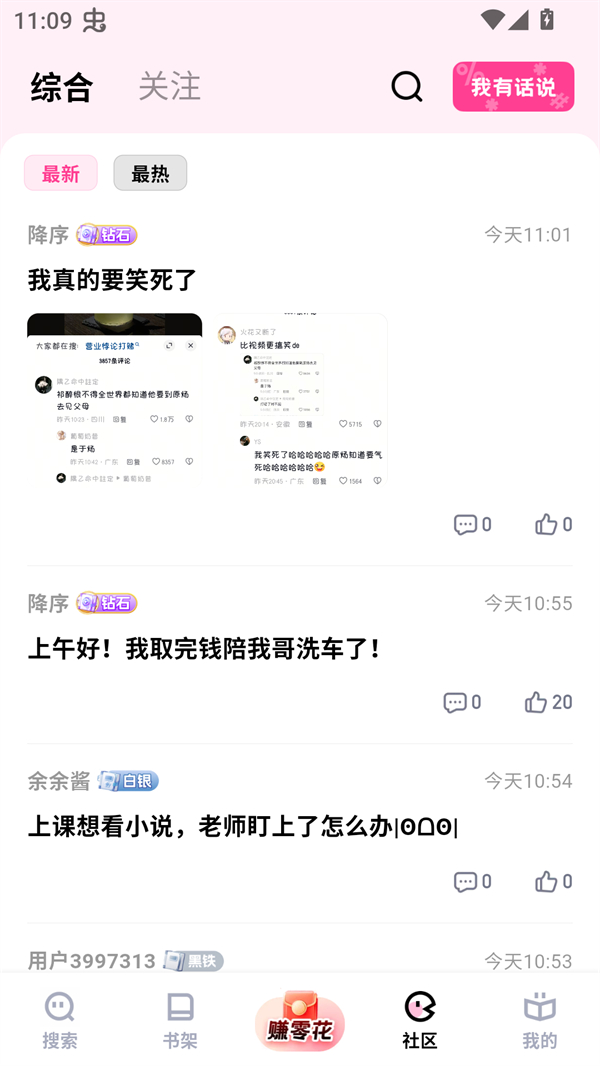 追甜小说