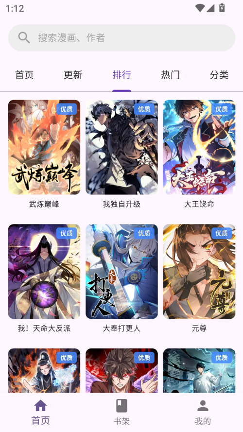 挽离漫画
