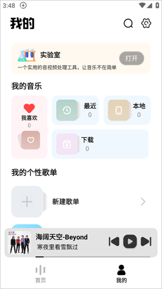 音悦适配