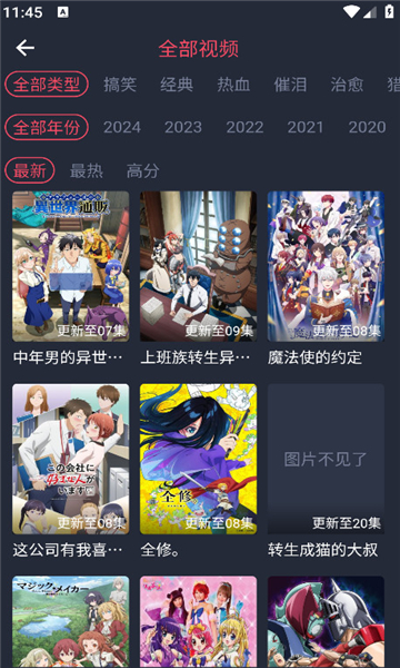 抹茶动漫