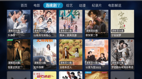HOHOTV影视APP下载
