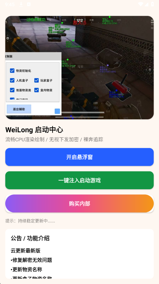 三角洲威龙漏打直装
