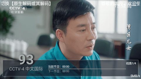 海马TV最新版