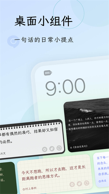 句读app