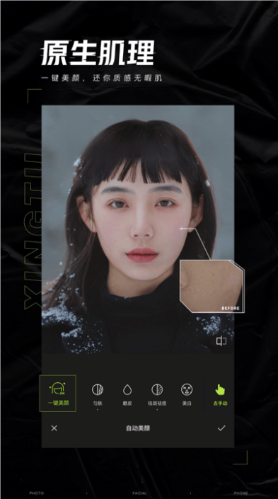 醒图app最新版