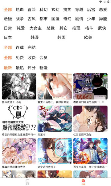 魔方漫画软件下载