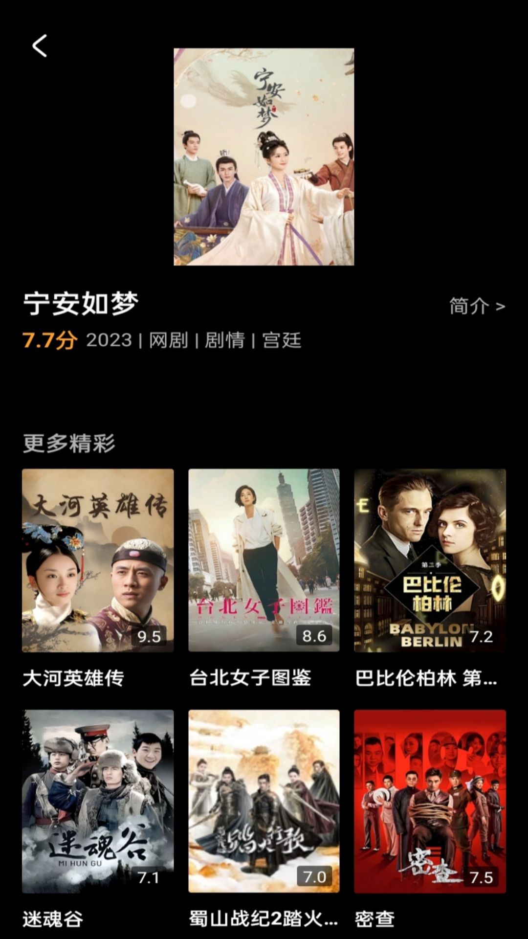 中华解说影视软件最新版