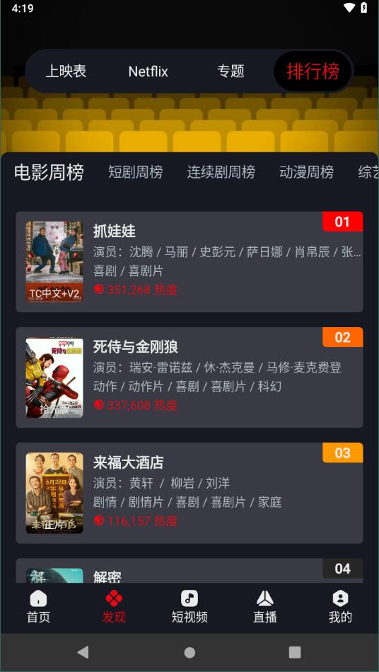 网飞猫追剧