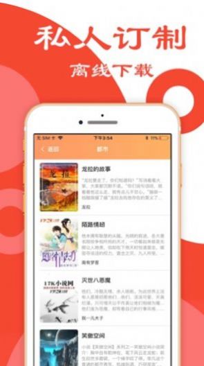 九游小说网app免费阅读最新版